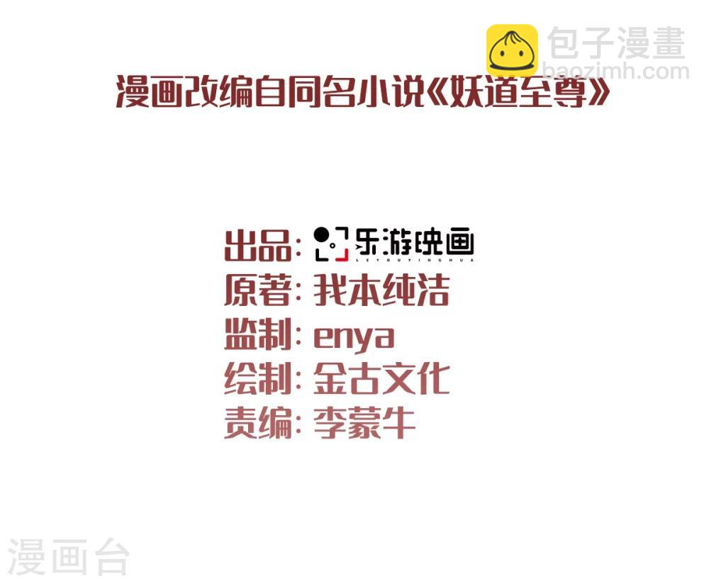 序章 各位看官来听书-第1话