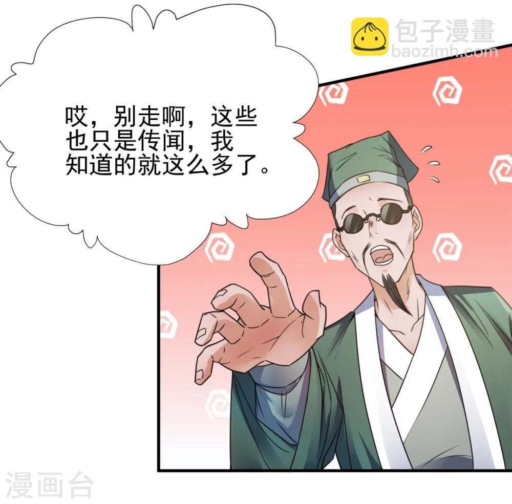 序章 各位看官来听书-第1话