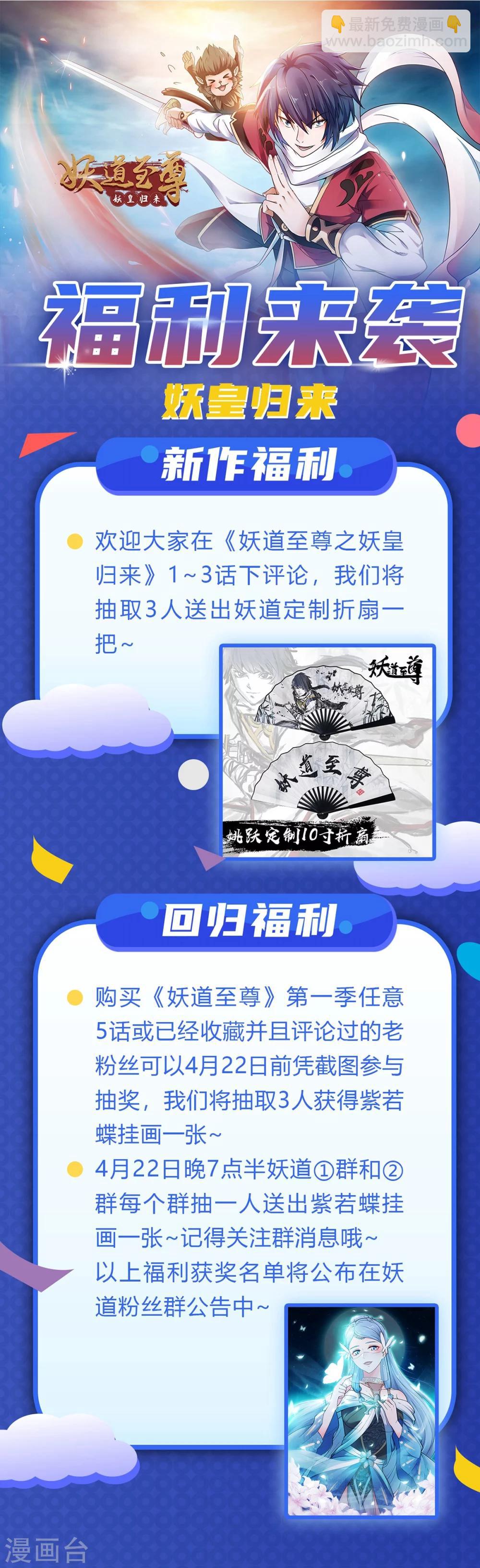 序章 各位看官来听书-第1话