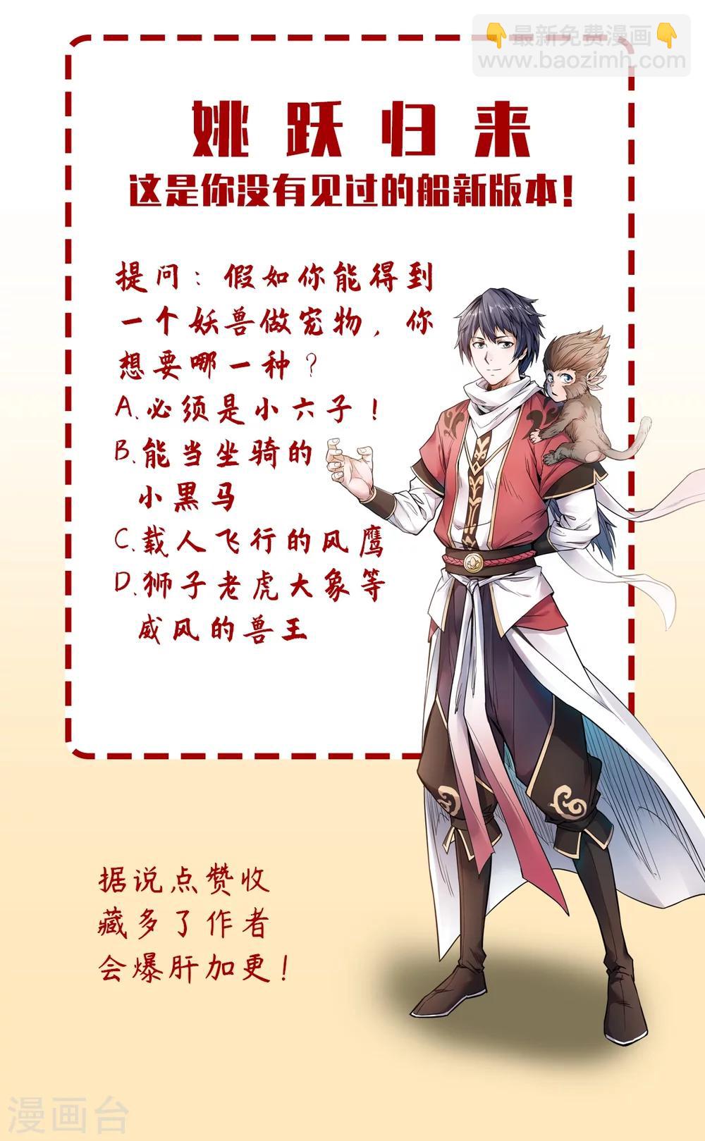 序章 各位看官来听书-第1话