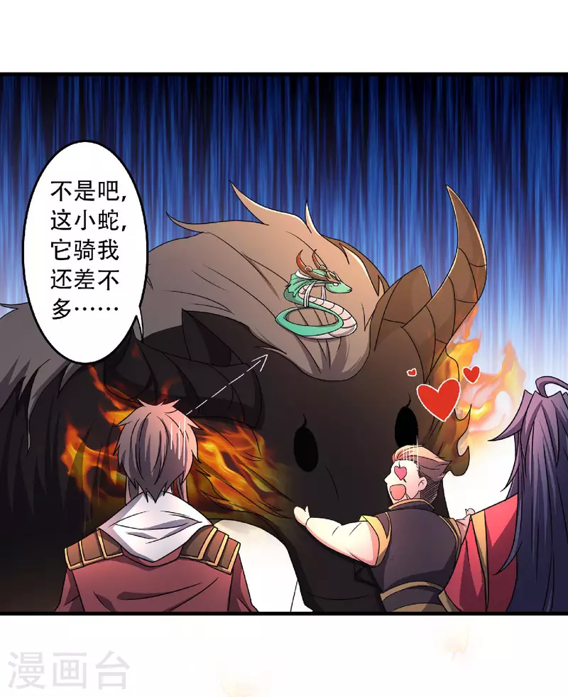 第98话 上品双王，兄弟重聚-第101话
