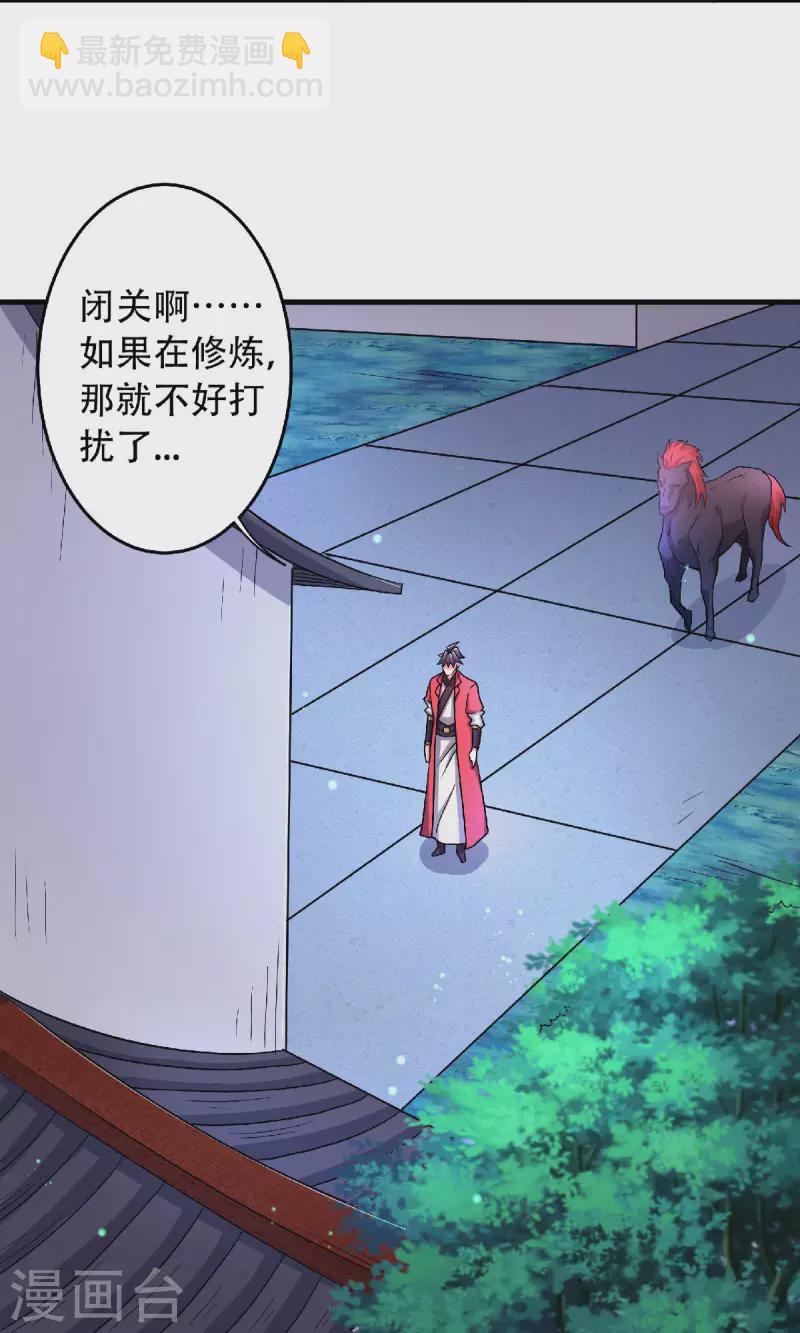 第98话 上品双王，兄弟重聚-第101话