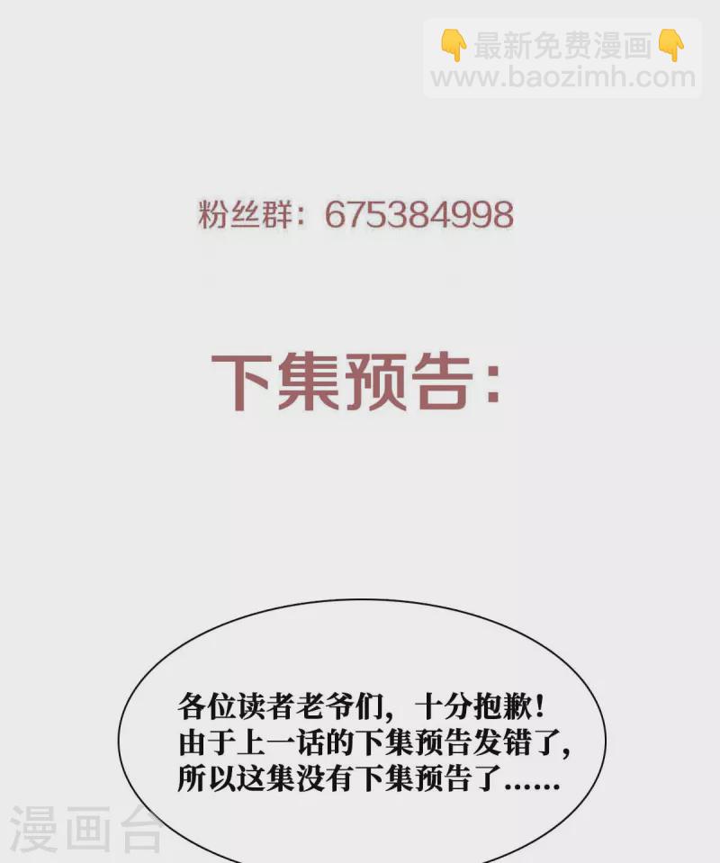 第98话 上品双王，兄弟重聚-第101话