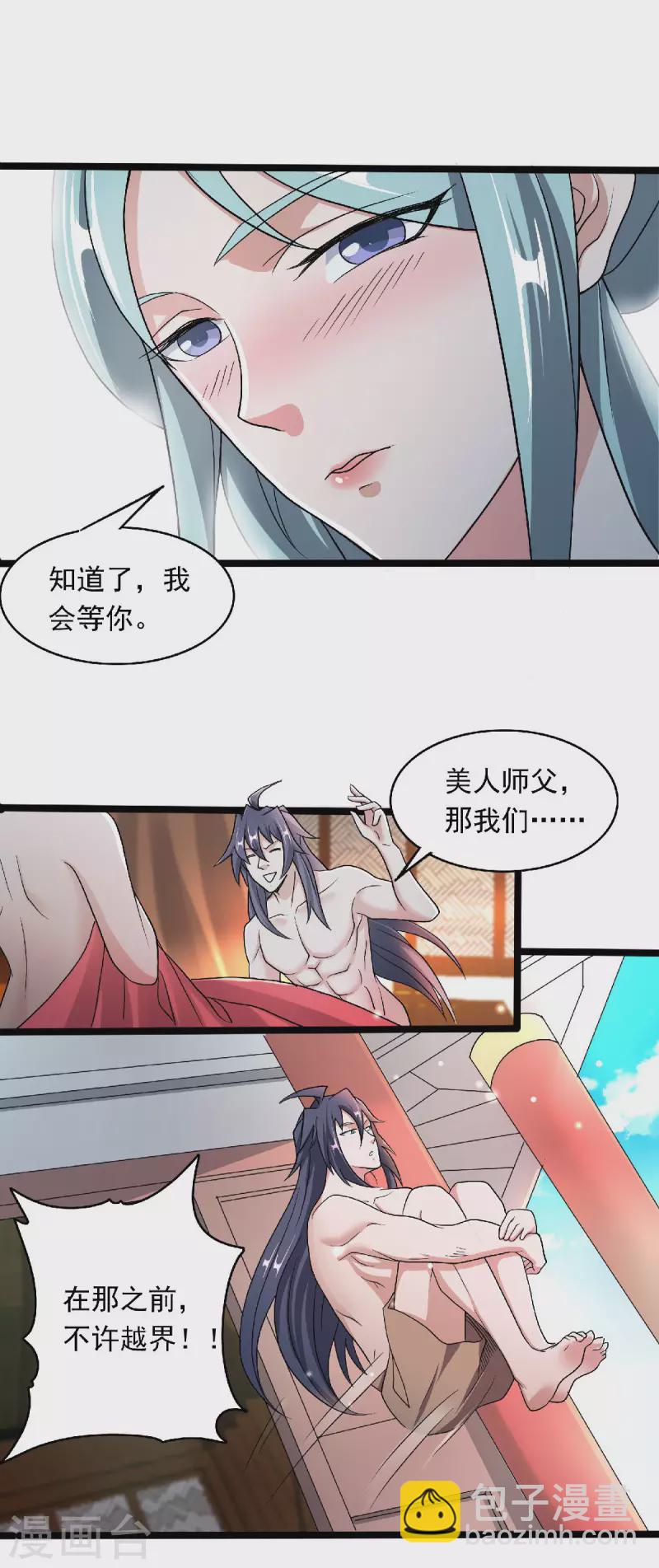 第99话 亲朋齐聚，红颜送亲-第103话
