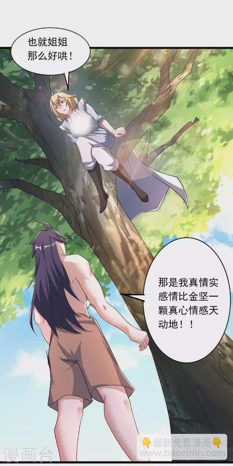 第99话 亲朋齐聚，红颜送亲-第103话