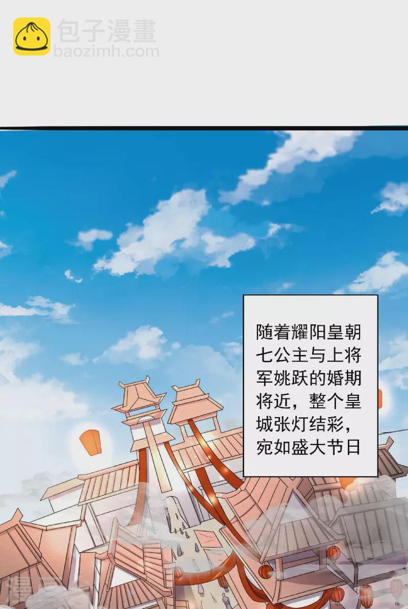 第99话 亲朋齐聚，红颜送亲-第103话
