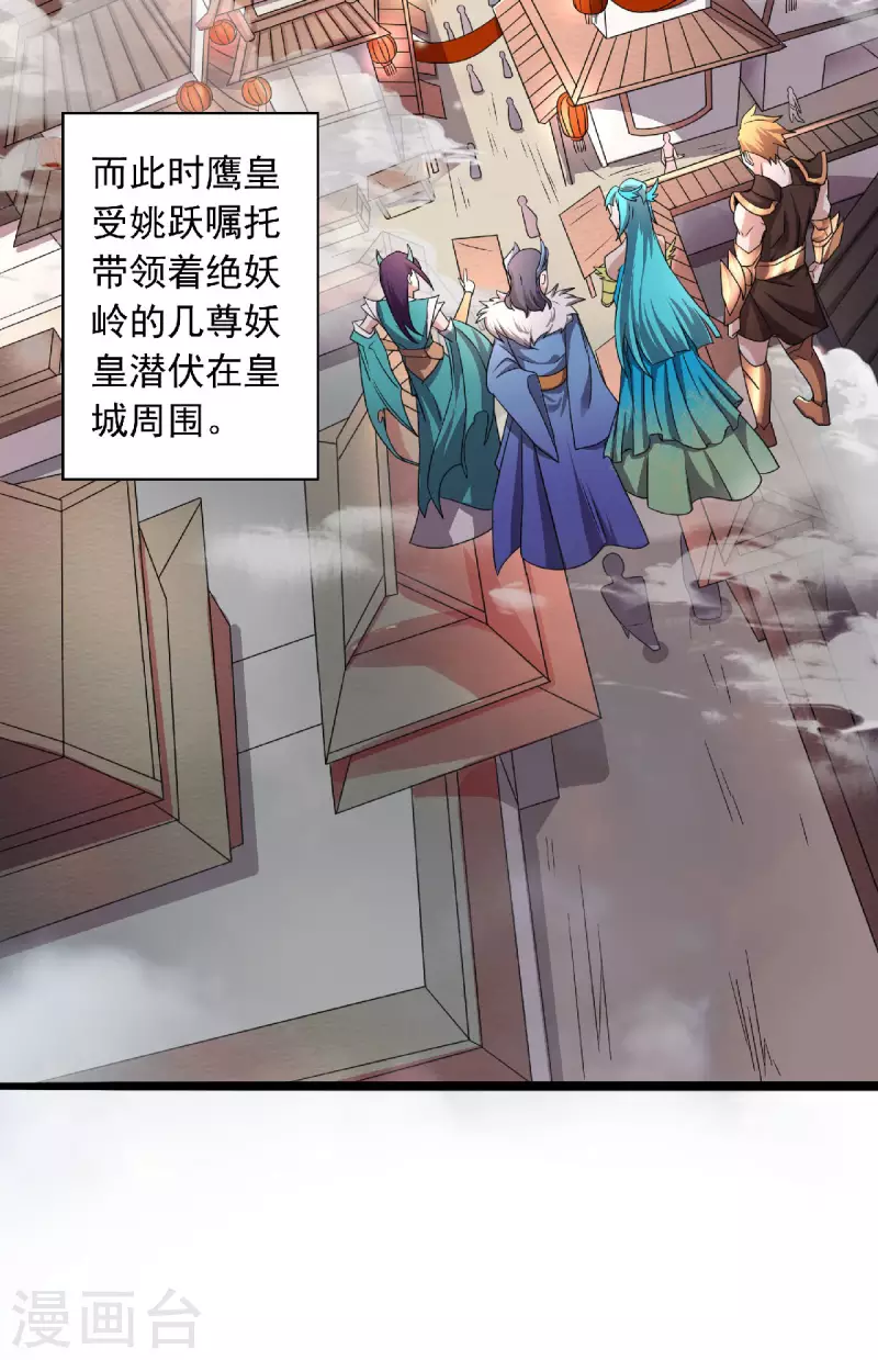 第99话 亲朋齐聚，红颜送亲-第103话