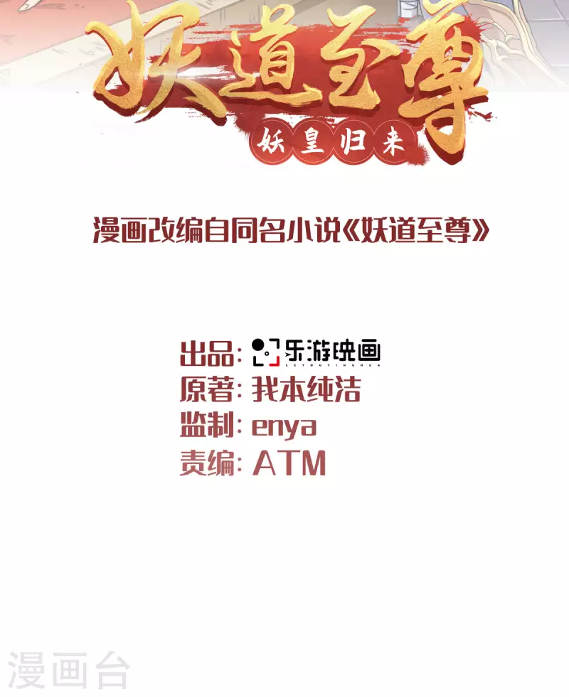 第99话 亲朋齐聚，红颜送亲-第103话