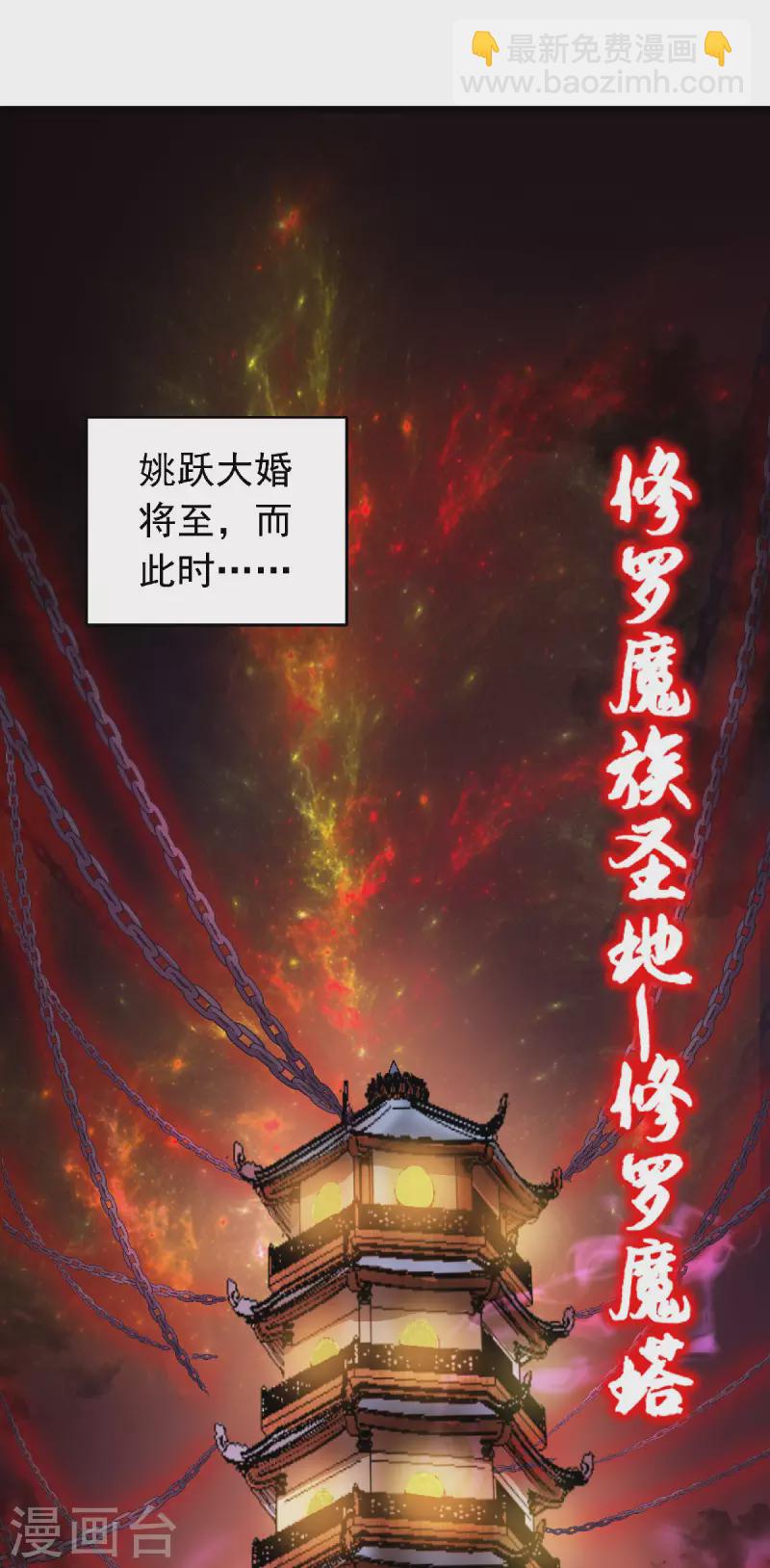第99话 亲朋齐聚，红颜送亲-第103话