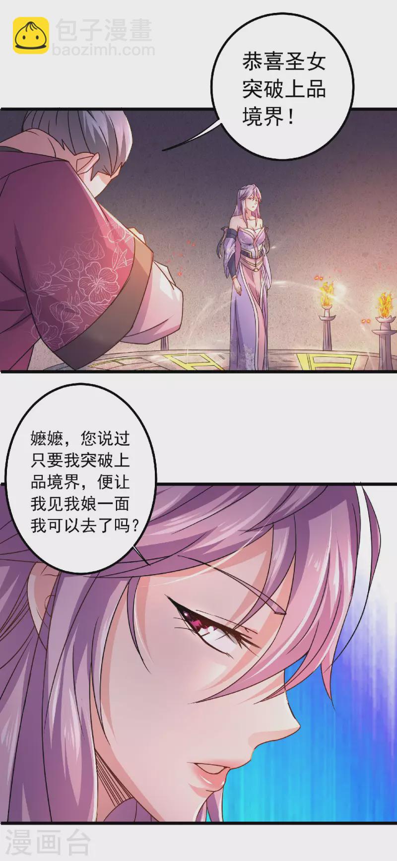 第99话 亲朋齐聚，红颜送亲-第103话