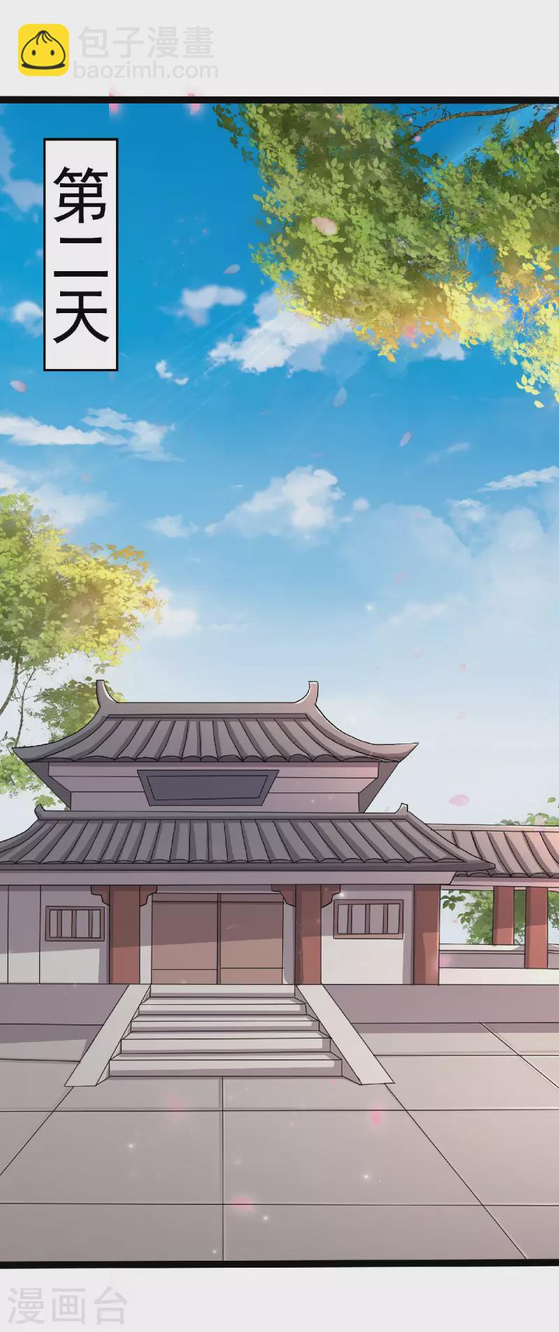 第99话 亲朋齐聚，红颜送亲-第103话