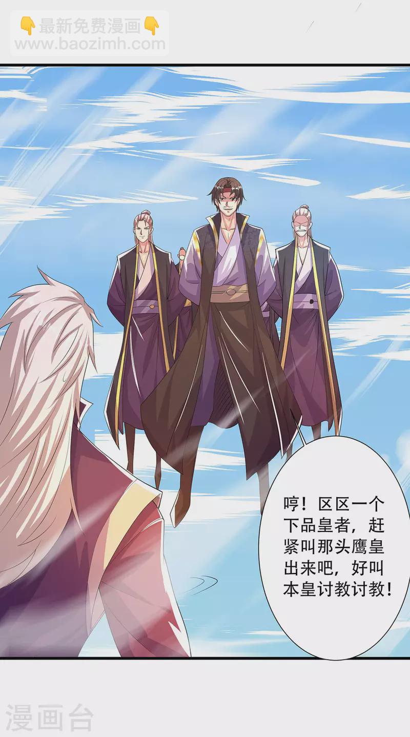第101话 天子殿下，迎接来迟-第105话