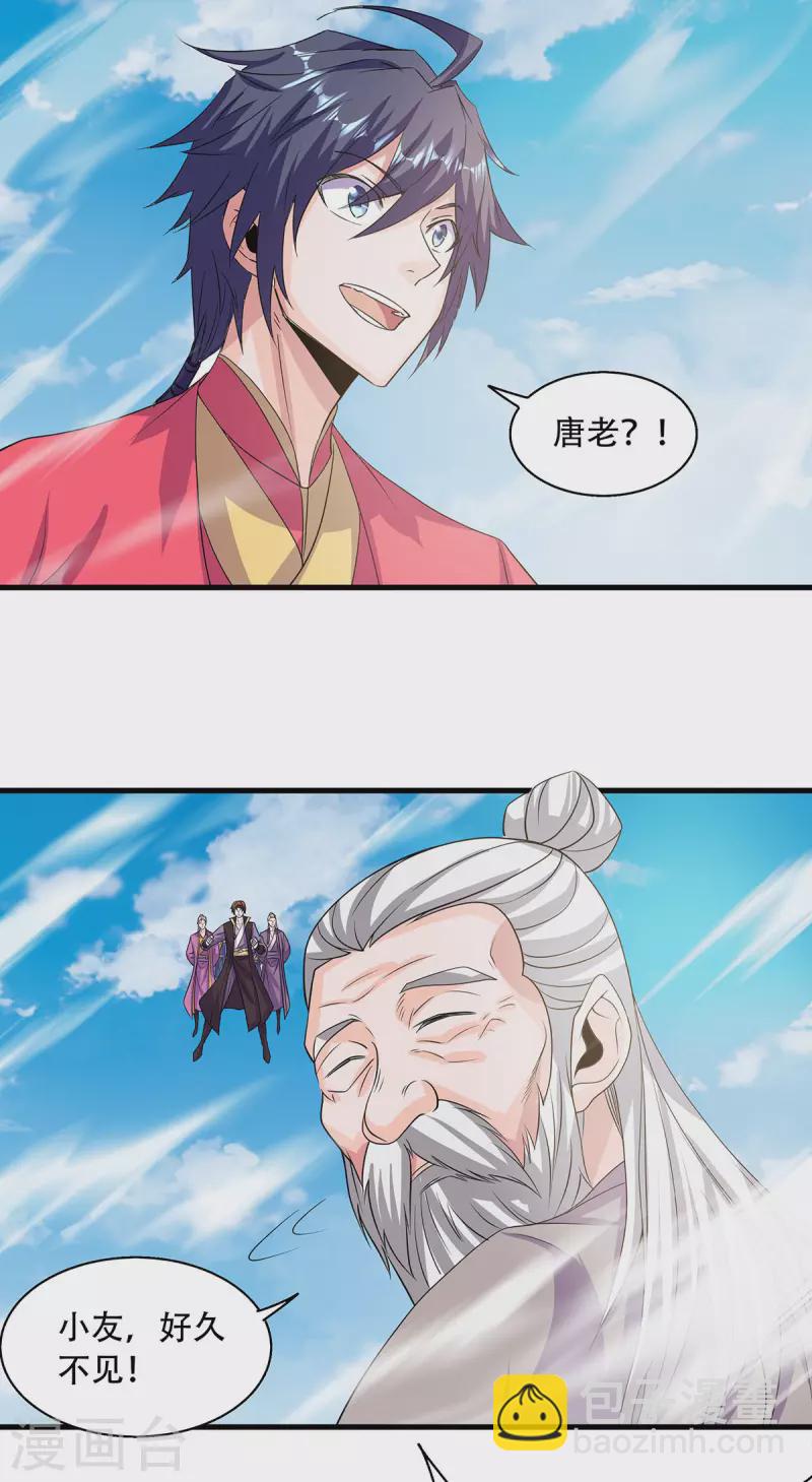 第101话 天子殿下，迎接来迟-第105话