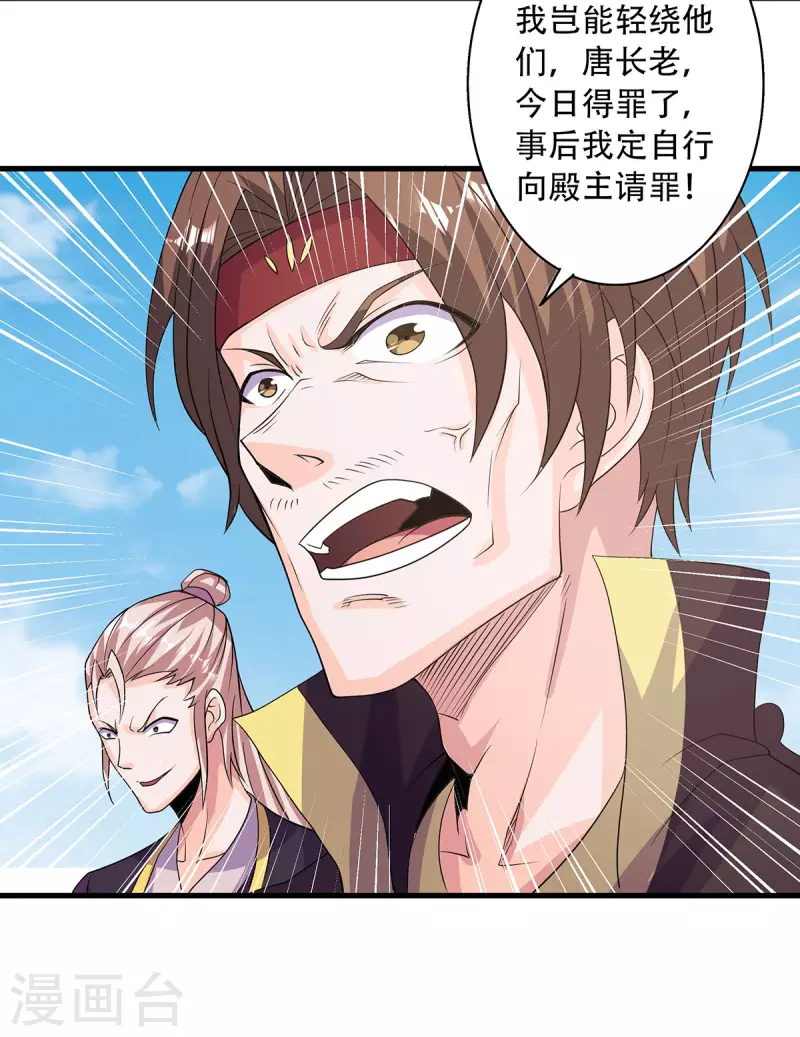 第101话 天子殿下，迎接来迟-第105话