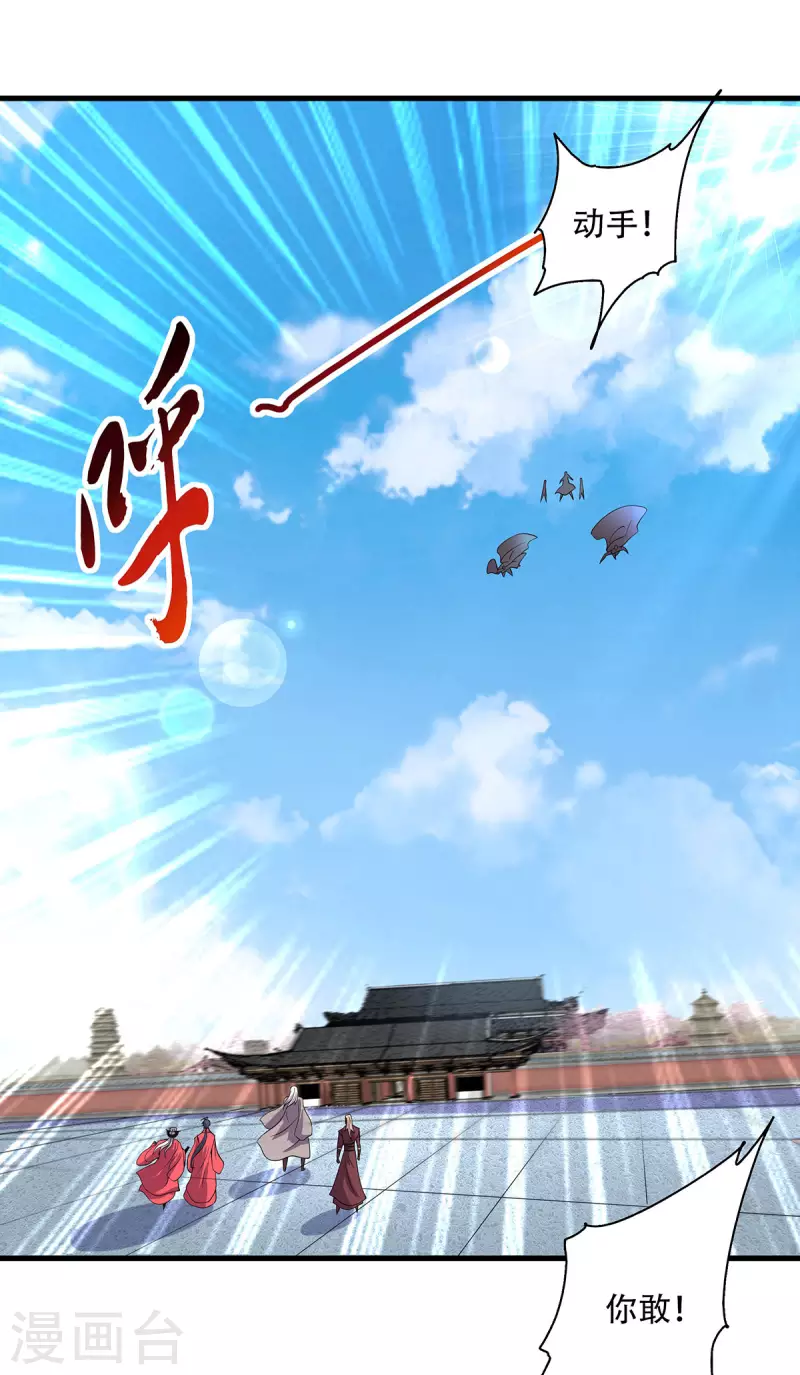 第101话 天子殿下，迎接来迟-第105话