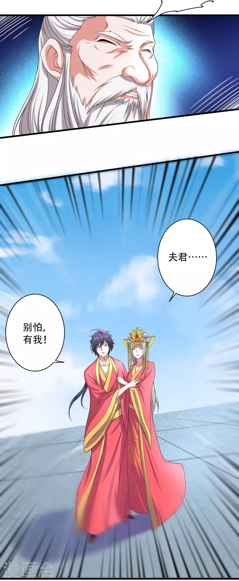 第101话 天子殿下，迎接来迟-第105话