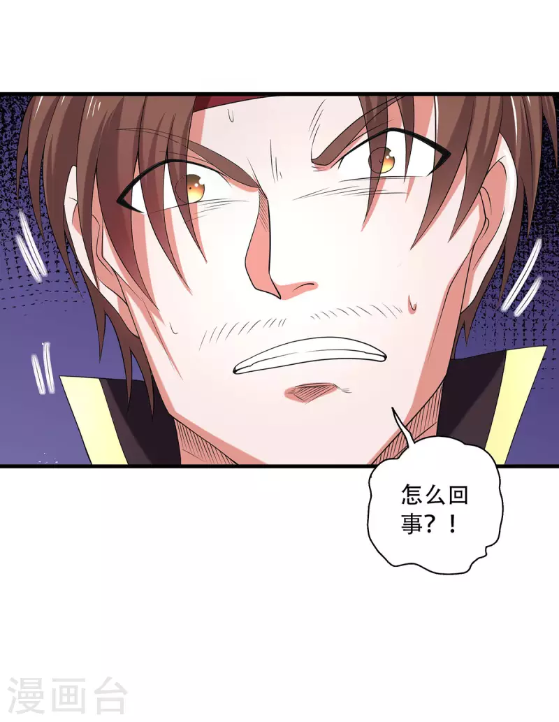 第101话 天子殿下，迎接来迟-第105话