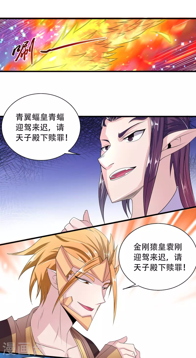 第101话 天子殿下，迎接来迟-第105话