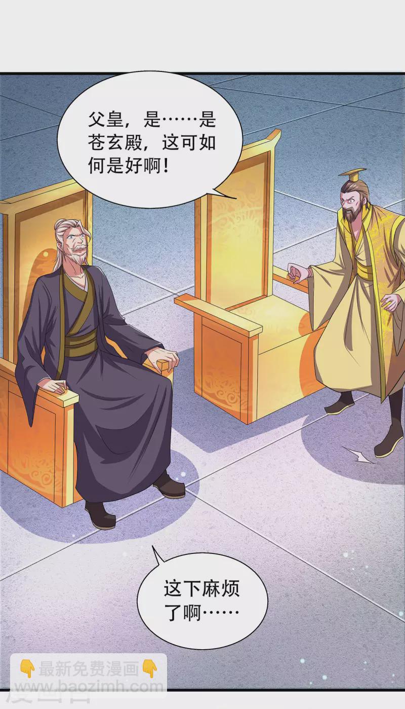 第101话 天子殿下，迎接来迟-第105话