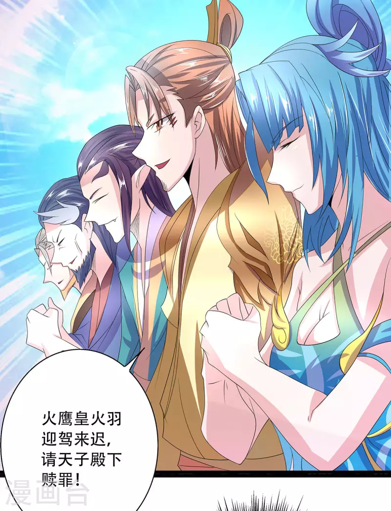 第101话 天子殿下，迎接来迟-第105话