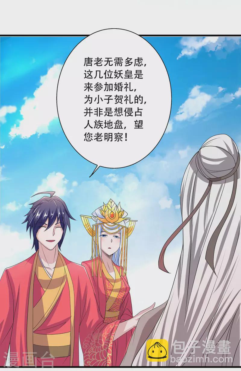 第101话 天子殿下，迎接来迟-第105话