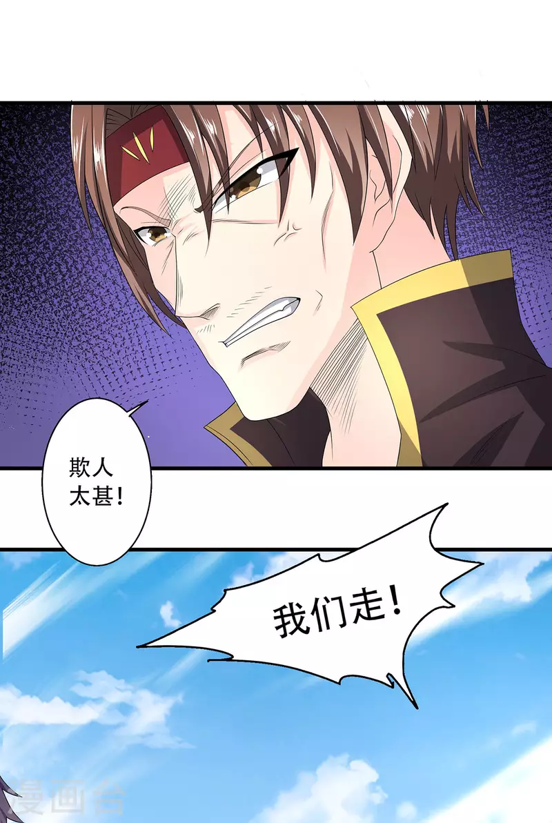 第101话 天子殿下，迎接来迟-第105话
