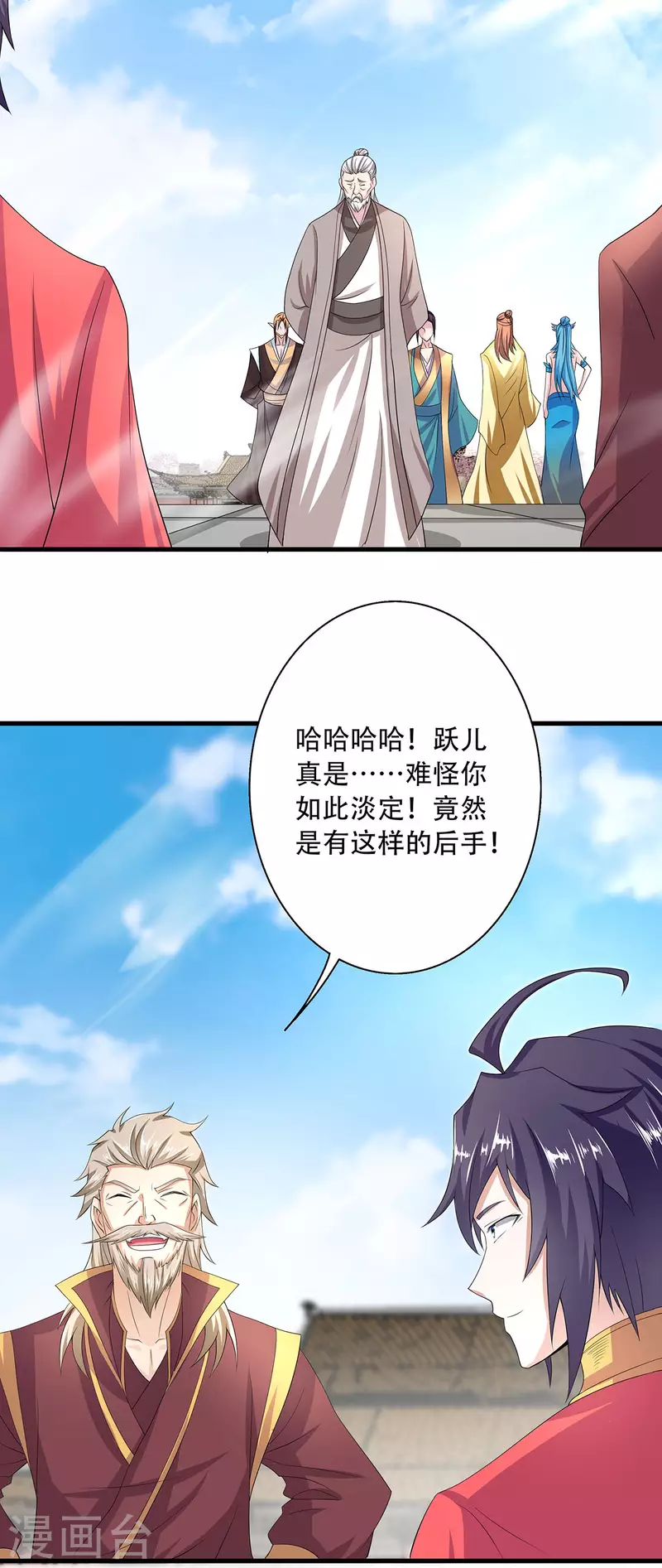 第101话 天子殿下，迎接来迟-第105话