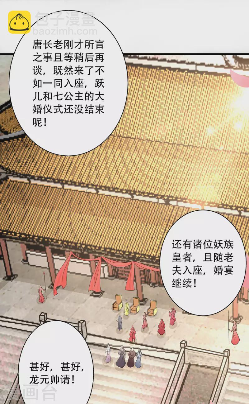 第101话 天子殿下，迎接来迟-第105话