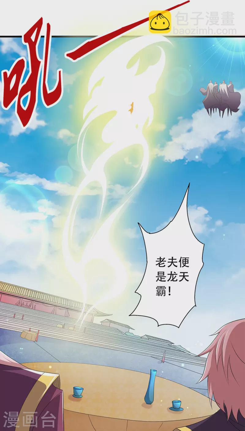 第101话 天子殿下，迎接来迟-第105话