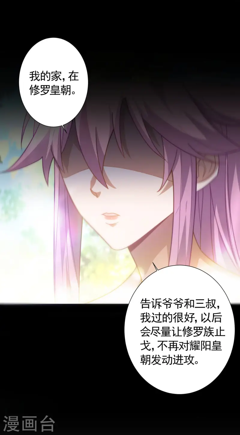 第103话 月儿离去，高人相救-第109话