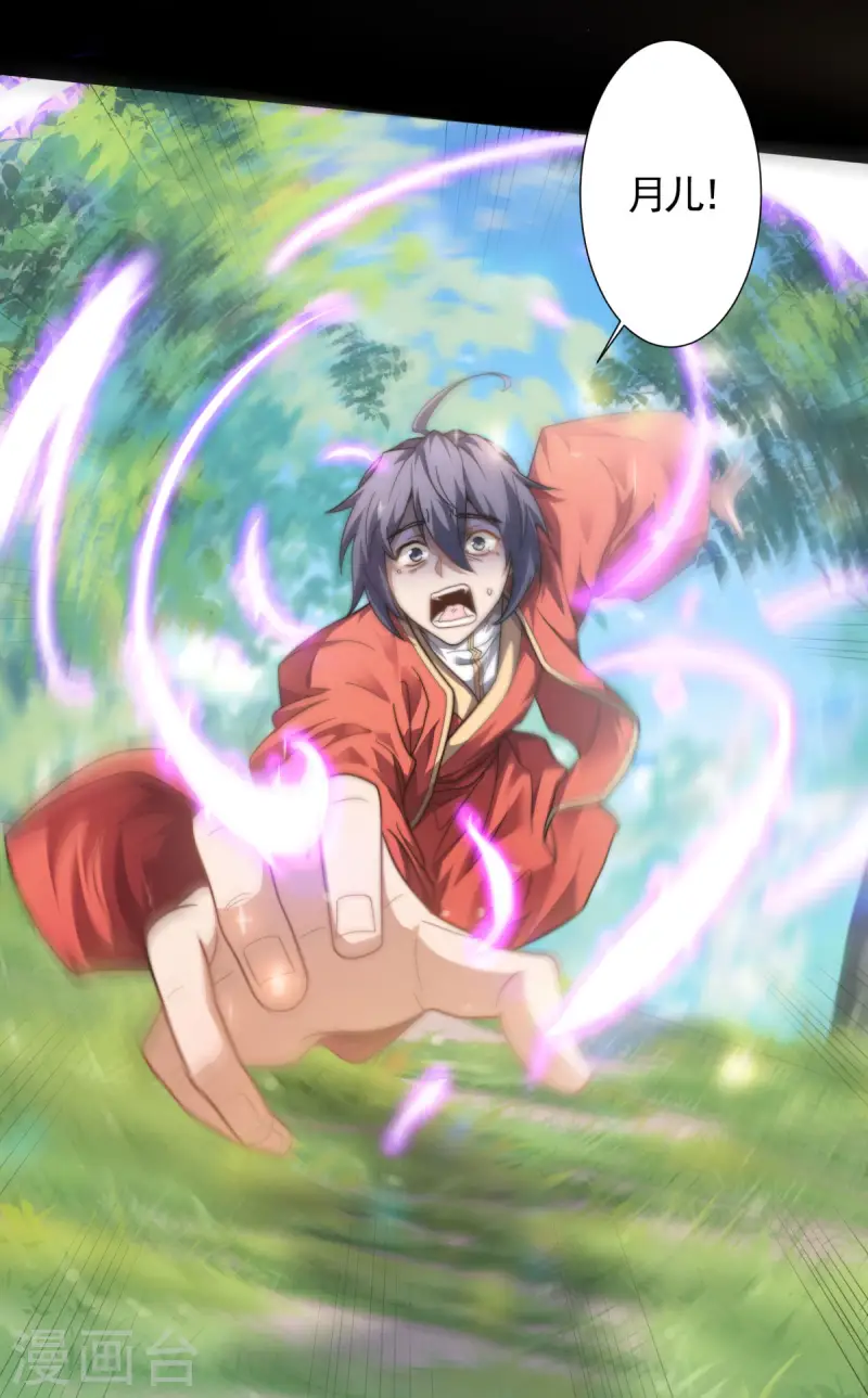 第103话 月儿离去，高人相救-第109话