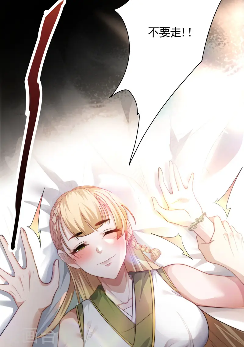 第103话 月儿离去，高人相救-第109话