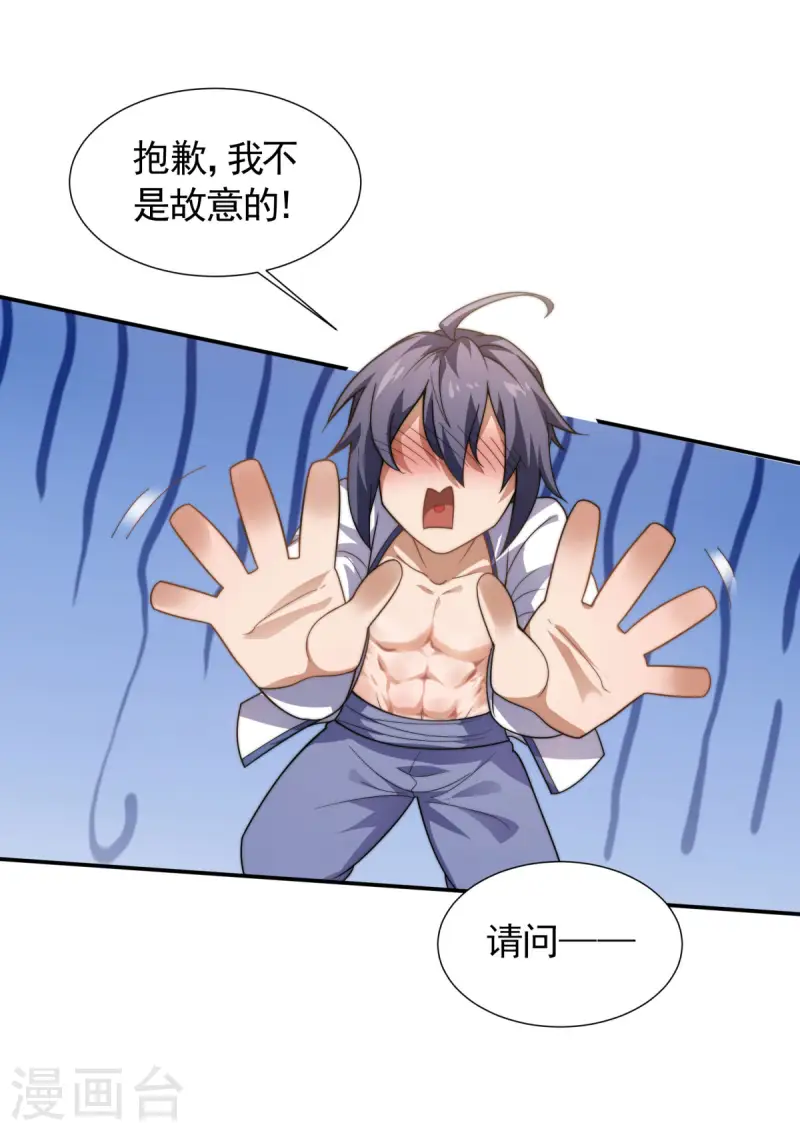 第103话 月儿离去，高人相救-第109话
