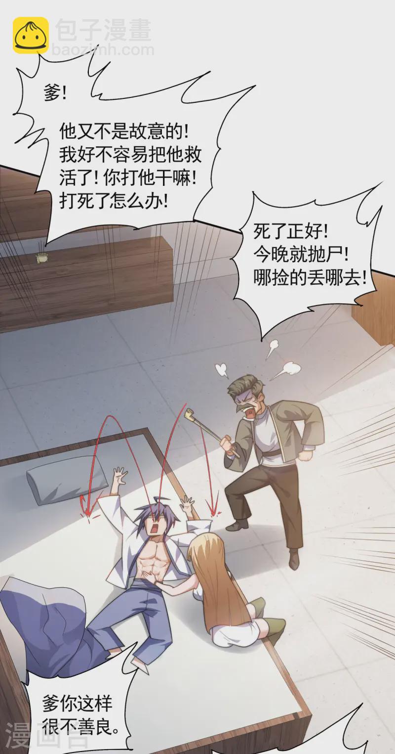第103话 月儿离去，高人相救-第109话