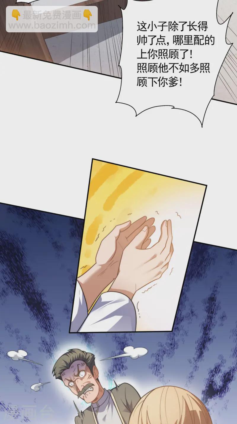 第103话 月儿离去，高人相救-第109话