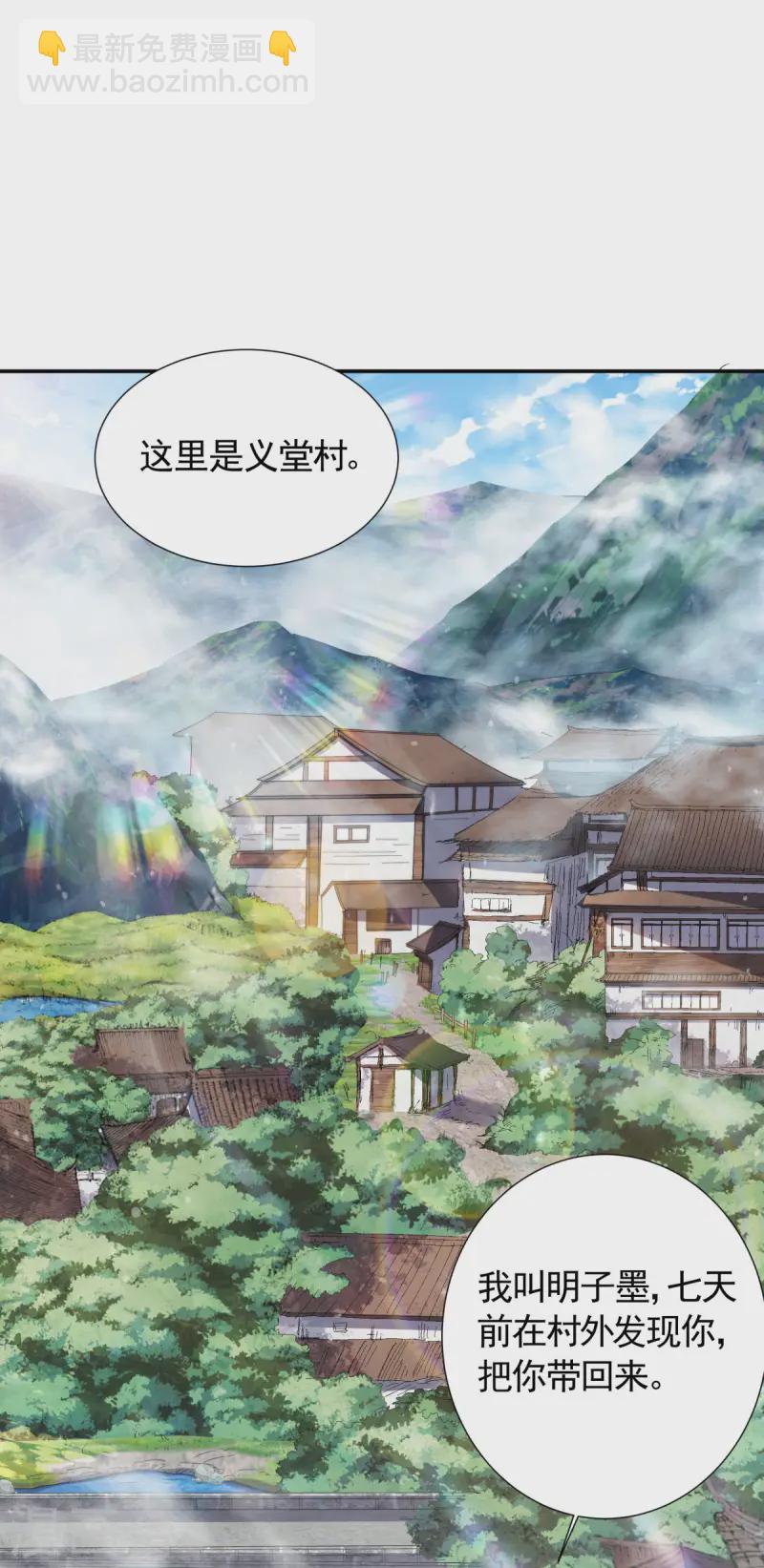 第103话 月儿离去，高人相救-第109话