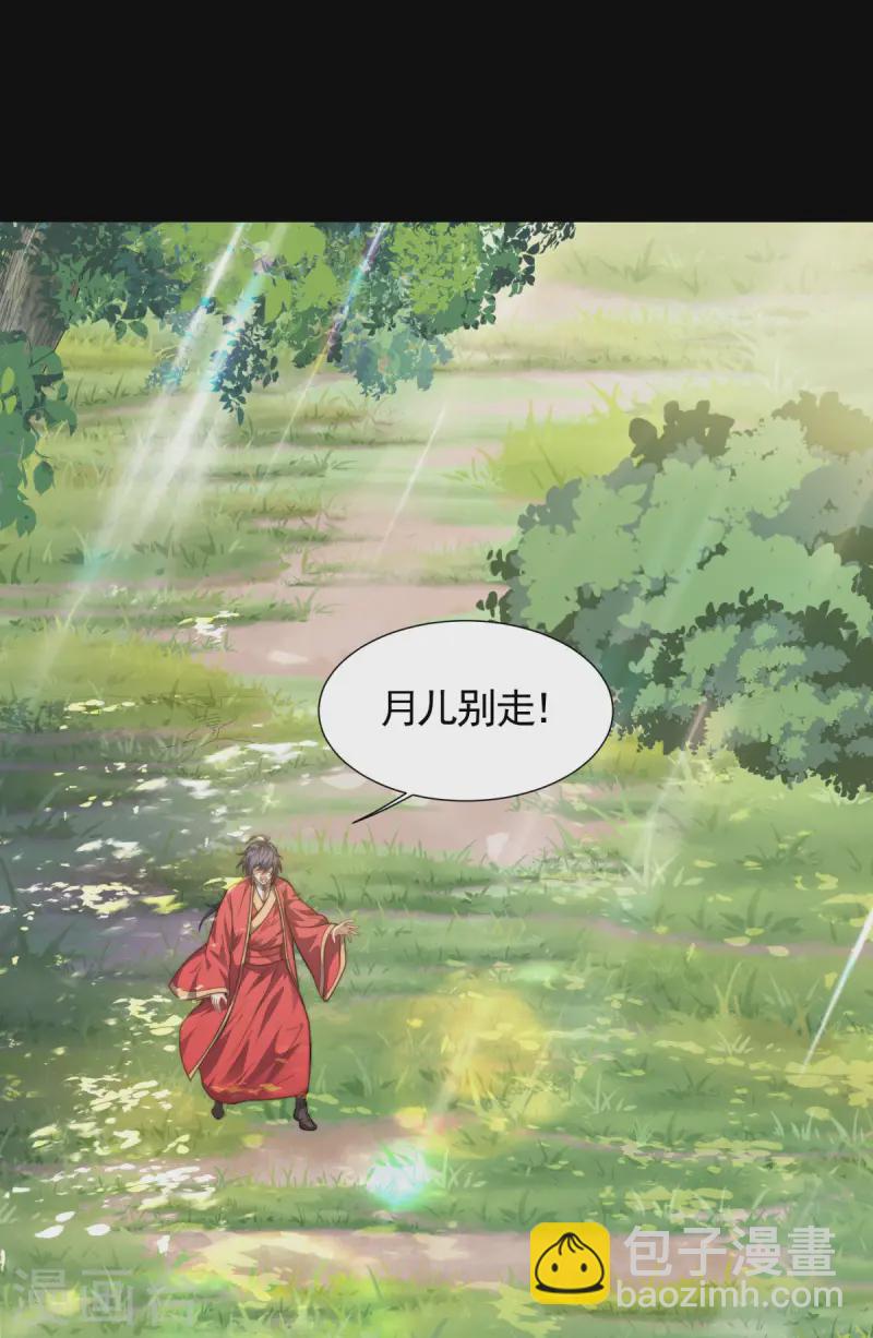 第103话 月儿离去，高人相救-第109话