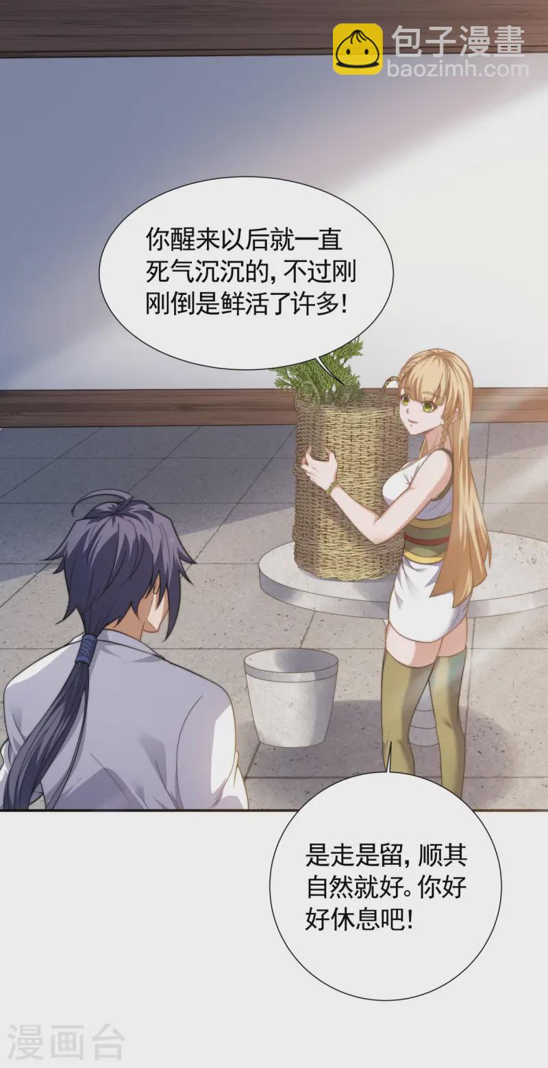 第103话 月儿离去，高人相救-第109话