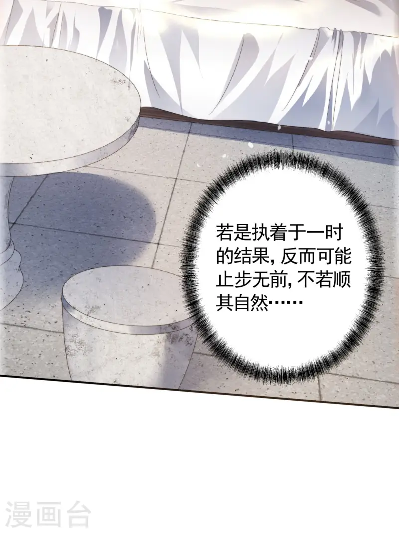 第103话 月儿离去，高人相救-第109话