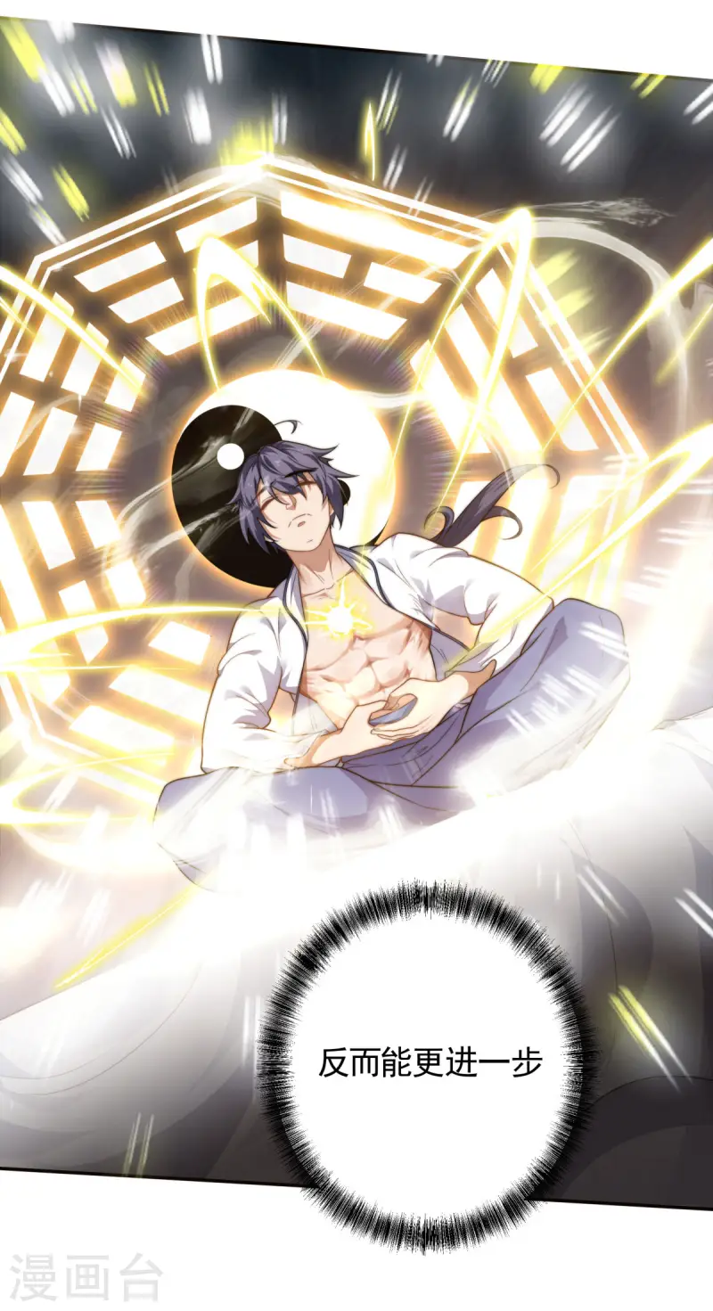第103话 月儿离去，高人相救-第109话