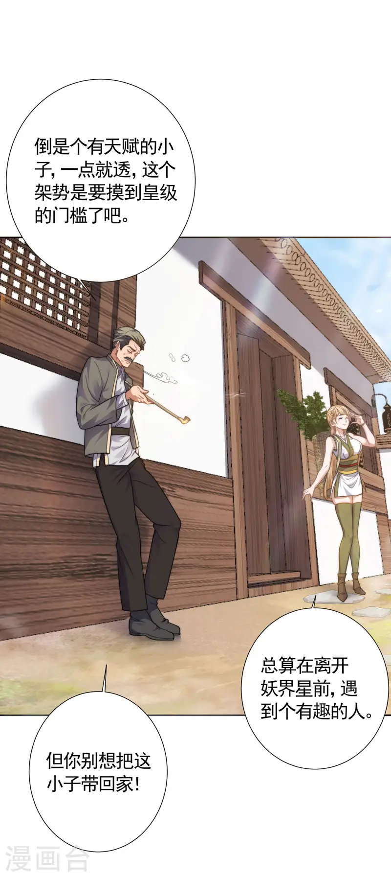 第103话 月儿离去，高人相救-第109话
