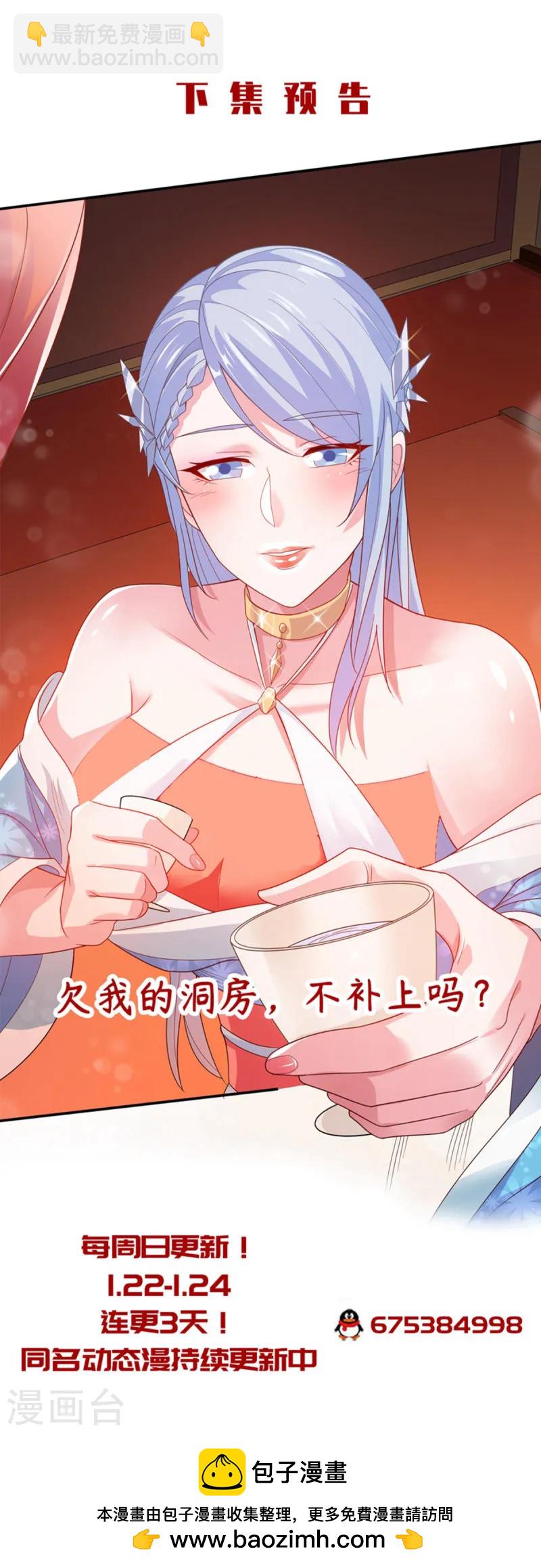 第103话 月儿离去，高人相救-第109话