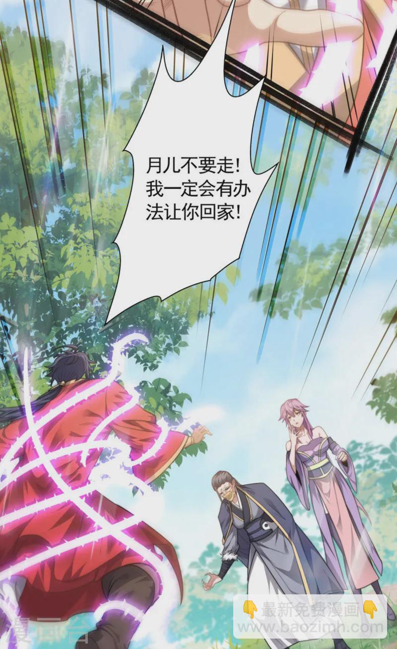 第103话 月儿离去，高人相救-第109话