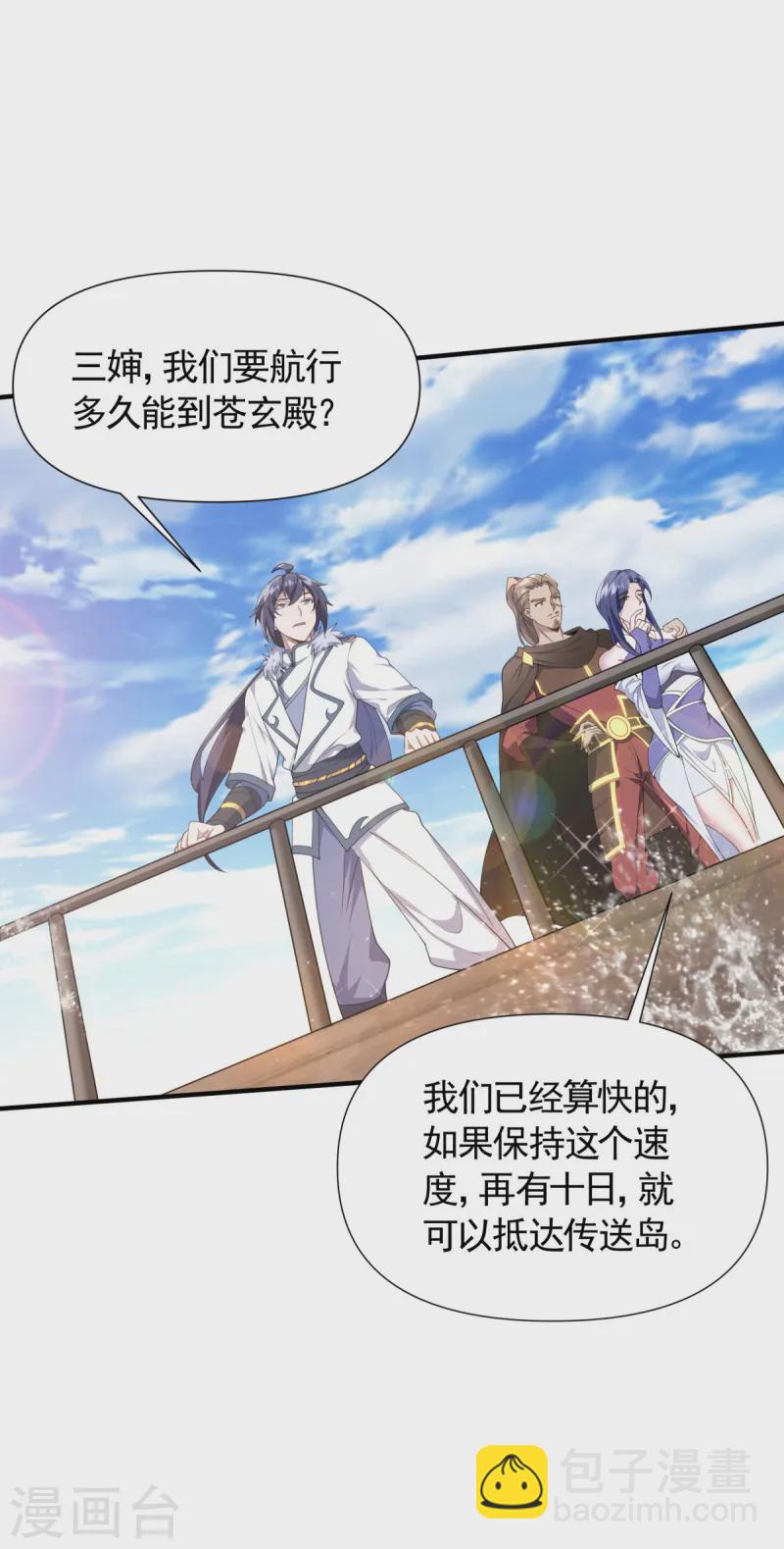 第105话 扬帆起航，巨鲨拦路-第111话