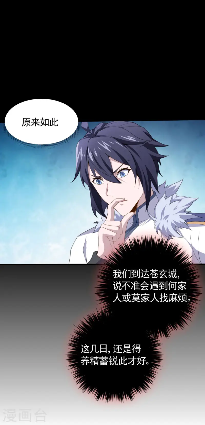 第105话 扬帆起航，巨鲨拦路-第111话