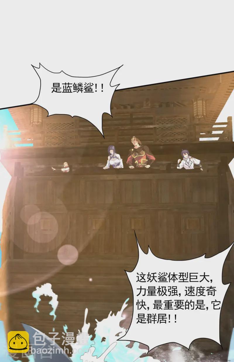 第105话 扬帆起航，巨鲨拦路-第111话