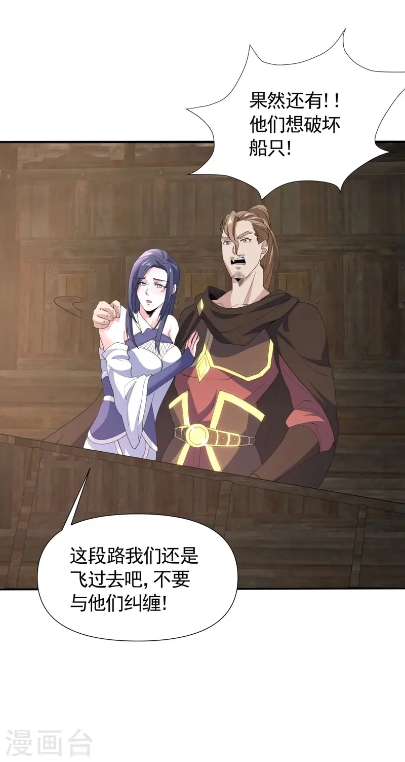 第105话 扬帆起航，巨鲨拦路-第111话