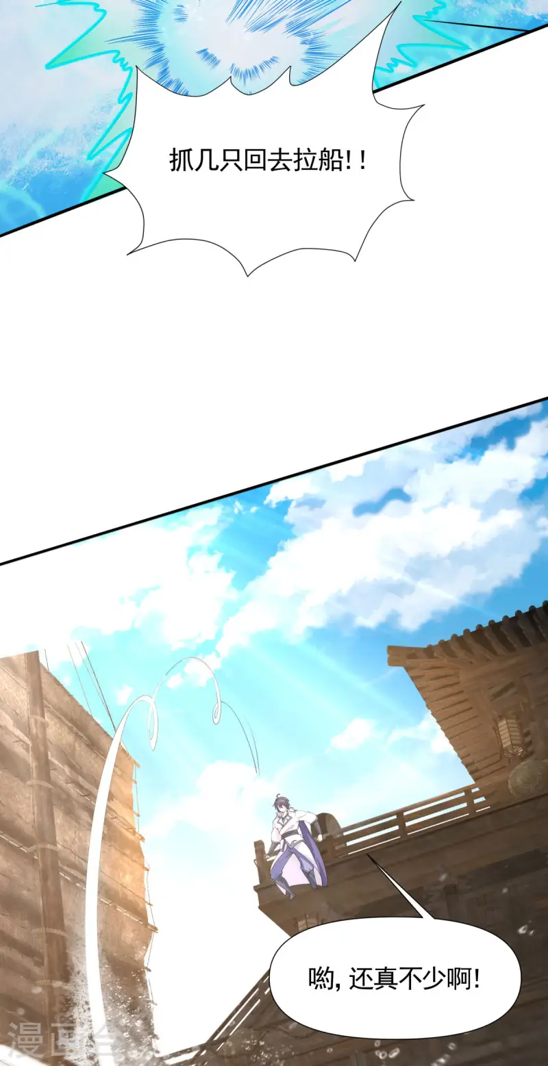 第105话 扬帆起航，巨鲨拦路-第111话
