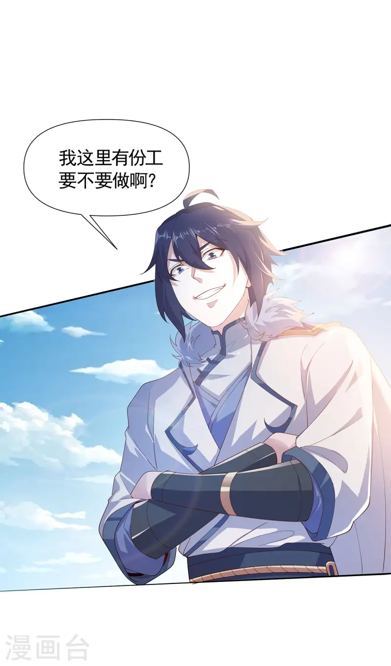 第105话 扬帆起航，巨鲨拦路-第111话