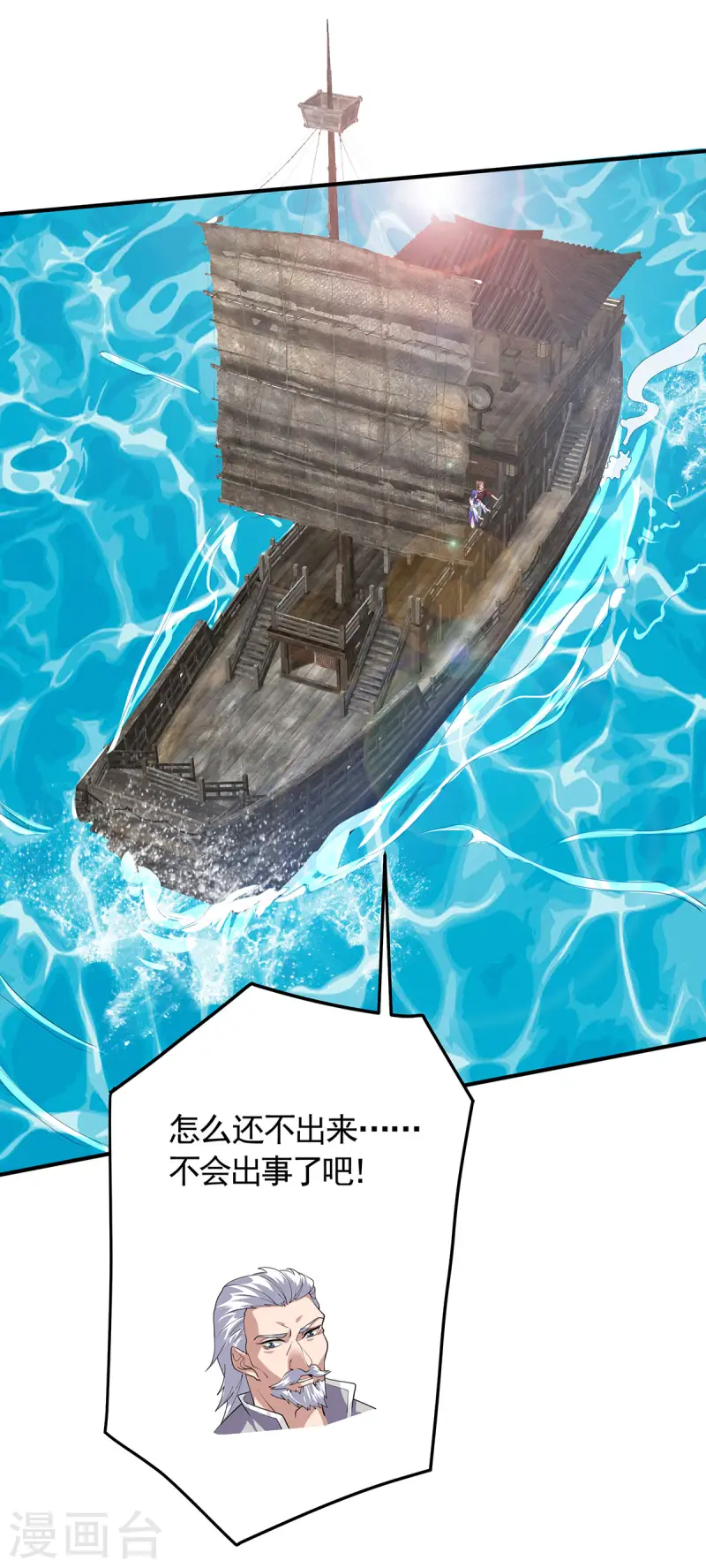 第105话 扬帆起航，巨鲨拦路-第111话